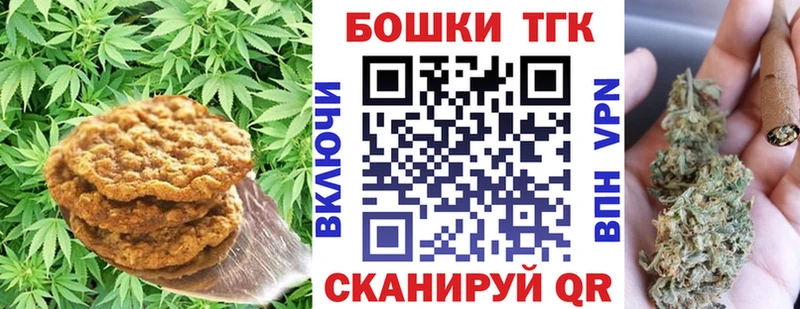 Печенье с ТГК марихуана  Купить закладки  Армянск 