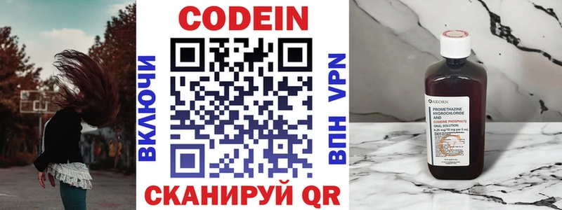 Купить закладки  Армянск  Codein напиток Lean (лин) 