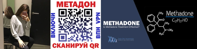 Купить где  Армянск  МЕТАДОН кристалл 