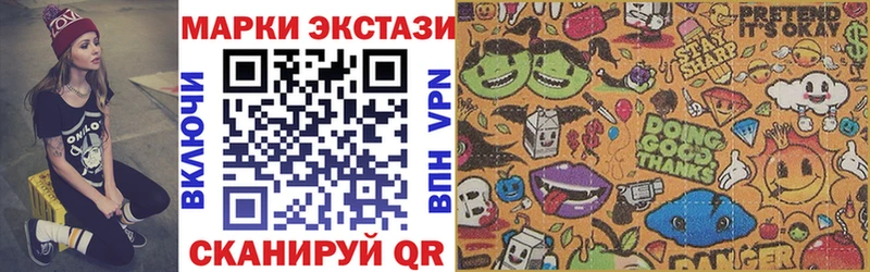 Купить где Армянск Наркотические марки 1,5мг